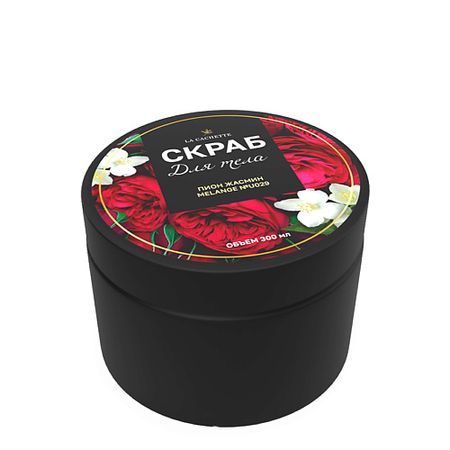 Скраб для тела LA CACHETTE Cкраб для тела соляной пион, жасмин