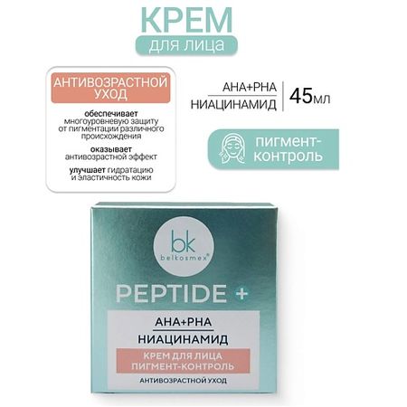 Крем для лица BELKOSMEX Крем для лица пигмент-контроль Peptide +