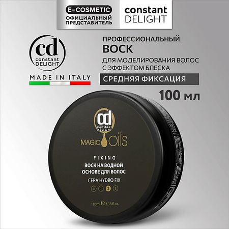 Воск для укладки волос CONSTANT DELIGHT Воск MAGIC 5 OILS средней фиксации на водной основе