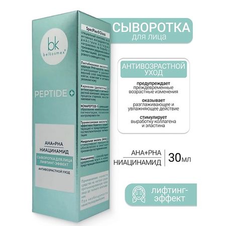 Сыворотка для лица BELKOSMEX Сыворотка для лица лифтинг эффект Peptide +
