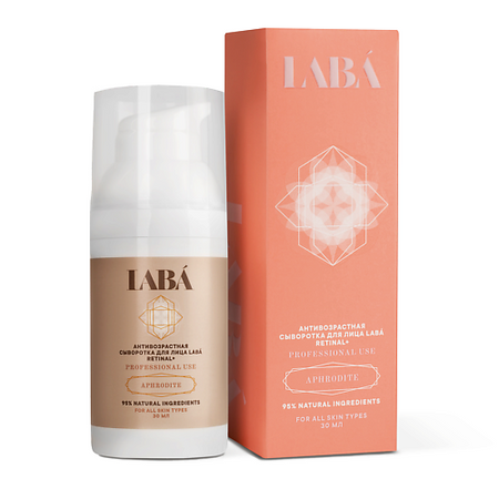 Сыворотка для лица LABÁ Антивозрастная сыворотка с ретинолом
