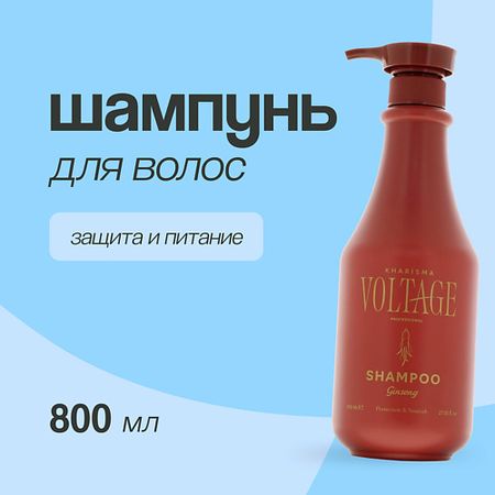 Шампунь для волос KHARISMA VOLTAGE Шампунь для волос GINSENG защита и питание