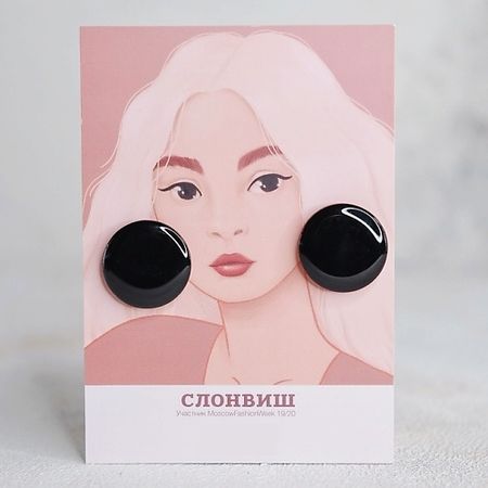 Серьги СЛОНВИШ Big circle black Серьги большие круглые черные