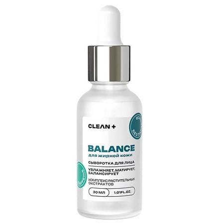 Сыворотка для лица CLEAN+ Сыворотка для лица BALANCE