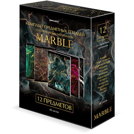Тетрадь BRAUBERG Тетради предметные комплект MARBLE