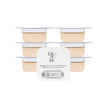 Концентрат для лица LISITSA Криоконцентрат для лица Energy source frost concentrate