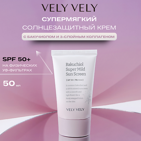 Солнцезащитный крем для лица VELY VELY Супермягкий солнцезащитный крем с бакучиолом для чувствительной кожи Bakuchiol Sunscreen