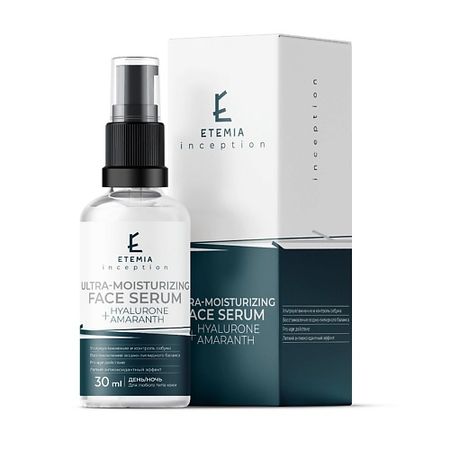 Сыворотка для лица ETEMIA Ультраувлажняющая сыворотка Hyalurone + Amaranth