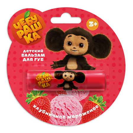 Бальзам для губ 
