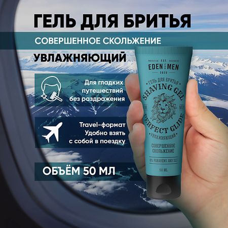 Гель для бритья EDEN Гель для бритья увлажняющий FOR MEN