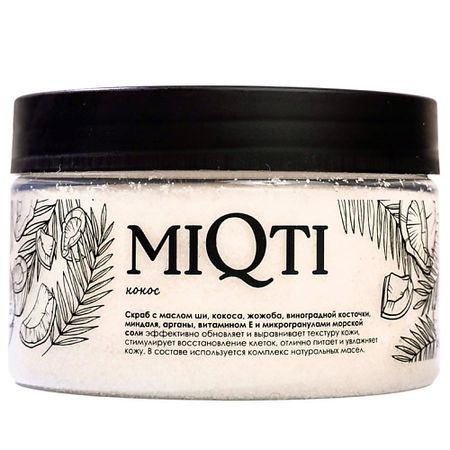 Скраб для тела MIQTI Скраб для тела солевой Кокос