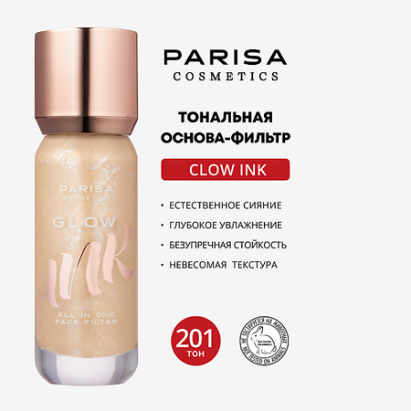 Тональное средство PARISA COSMETICS ТОНАЛЬНАЯ ОСНОВА-ФИЛЬТР ДЛЯ ЛИЦА С ЭФФЕКТОМ СИЯНИЯ PGF 101