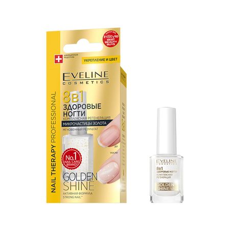 Средство для регенерации ногтей EVELINE Здоровые ногти 8 в 1 Золотой блеск 12 мл