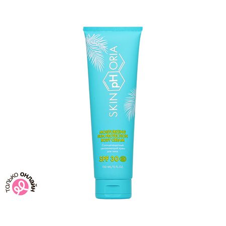 Крем для тела SKINPHORIA увлажняющий солнцезащитный SPF-30 для всех типов кожи 150 мл йога для всех