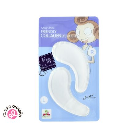 Патчи для глаз SALLYS BOX FRIENDLY гидрогелевые коллагеновые увлажнение и повышение тонуса 4,5 г 2 шт применение квантово каскадных лазеров состояние и перспективы