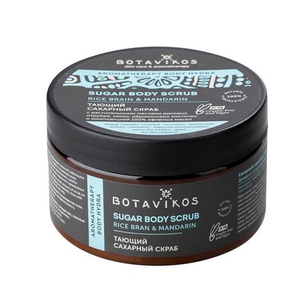 Скраб для тела BOTAVIKOS HYDRA Коричневый рис и мандарин сахарный 250 мл