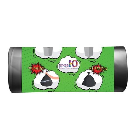 Мешок для мусора БУКВАЮ Мешки для мусора без завязок 30 л