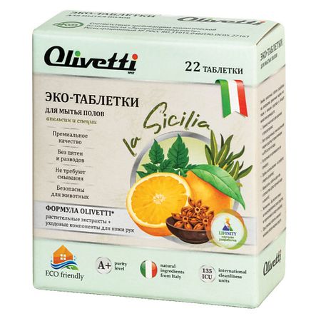 Средство для мытья полов OLIVETTI Эко-Таблетки для мытья полов Апельсин и специи