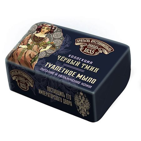 Мыло твердое ЗАВОДЪ БРАТЬЕВЪ КРЕСТОВНИКОВЫХЪ Твердое мыло Чёрный Тмин