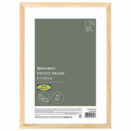Фоторамка BRAUBERG Рамка 21*30м Woodray