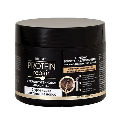 Маска для волос ВИТЭКС Маска-бальзам для волос Микропротеиновая вакцина PROTEIN REPAIR