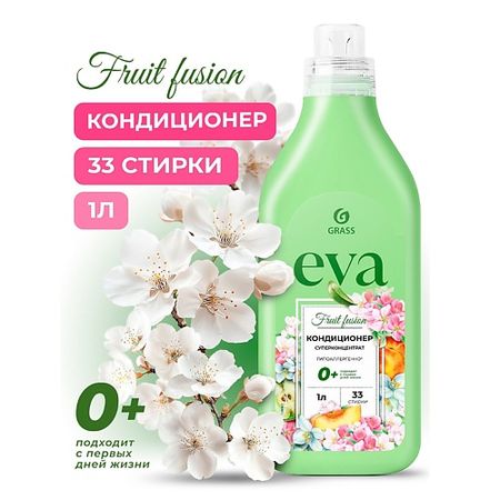 Кондиционер для белья GRASS EVA Fruit fusion Кондиционер для белья  концентрированный