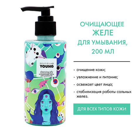 Желе для умывания SELFIELAB YOUNG Желе для умывания очищающиее с экстрактом клубники, малины и ананаса