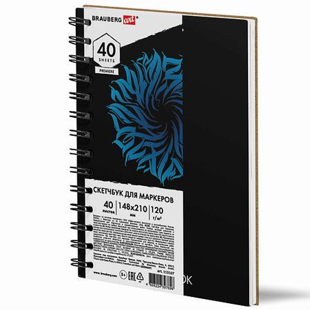 Блокнот BRAUBERG Скетчбукдля маркеров 40 листов гребень