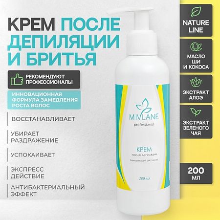 Крем для депиляции MIVLANE Крем после депиляции и бритья замедляющий рост волос с фруктами папайи