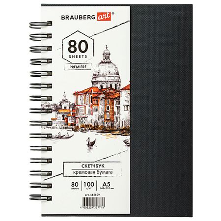 Блокнот BRAUBERG Скетчбук Слоновая кость 80 листов