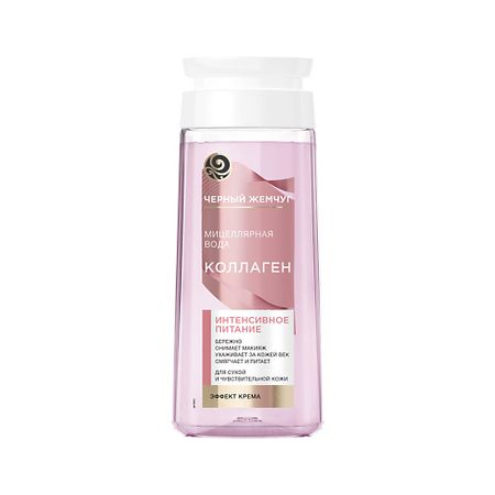 Мицеллярная вода ЧЕРНЫЙ ЖЕМЧУГ Мицеллярная вода для сухой и чувствительной кожи