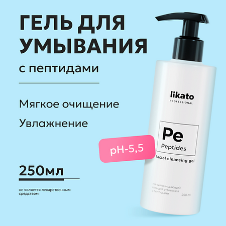 Гель для умывания LIKATO Мягкий гель для умывания с увлажняющим эффектом