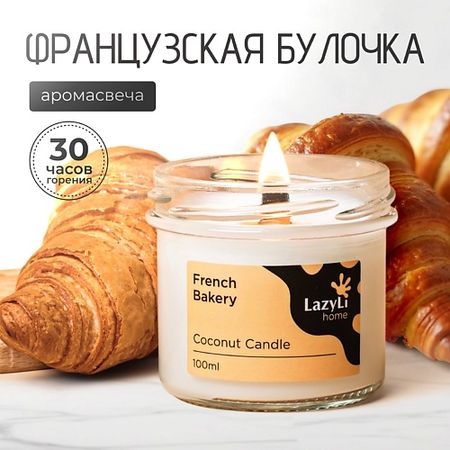 Свеча ароматическая LAZYLI Свеча ароматическая candle Bread