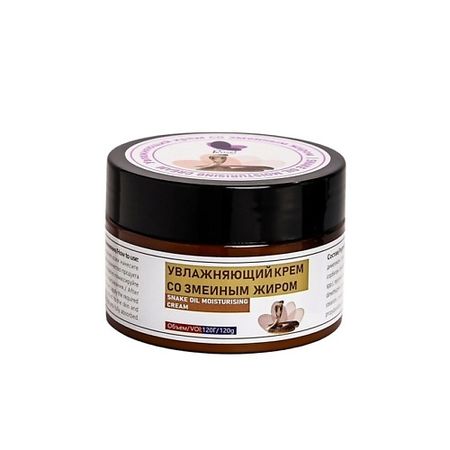 Крем для лица ROSEL Увлажняющий крем со змеиным жиром, глубокое питание, антивозрастной эффект кожи