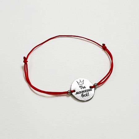 Браслет СОЧИНЯЙ МЕЧТЫ Браслет желаний диана билык ректор моей мечты кн 1