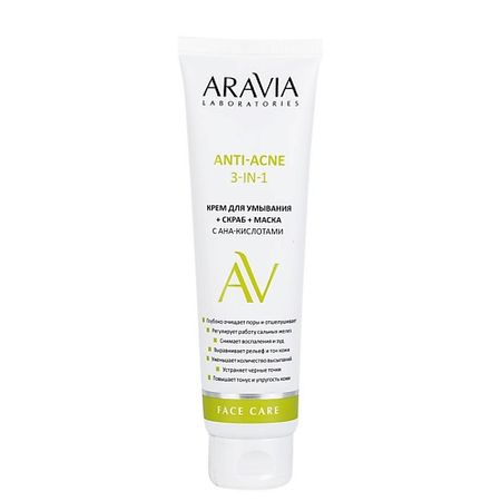 Крем для умывания ARAVIA LABORATORIES Крем для умывания + скраб + маска с AHA-кислотами Anti-Acne 3-in-1