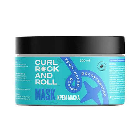 Маска для волос CURL ROCK AND ROLL Крем-маска 