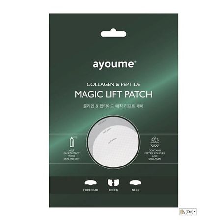 Набор патчей для глаз AYOUME Патчи для лица тающие