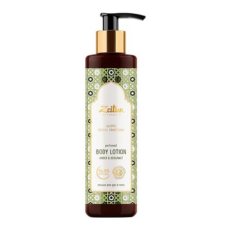 Лосьон для тела ZEITUN Лосьон для рук и тела Традиции Алеппо Aleppo Herbal Traditions