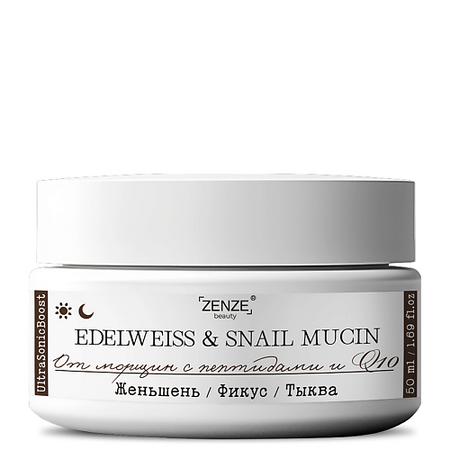 Крем для лица ZENZE Увлажняющий антивозрастной крем для лица с муцином улитки
