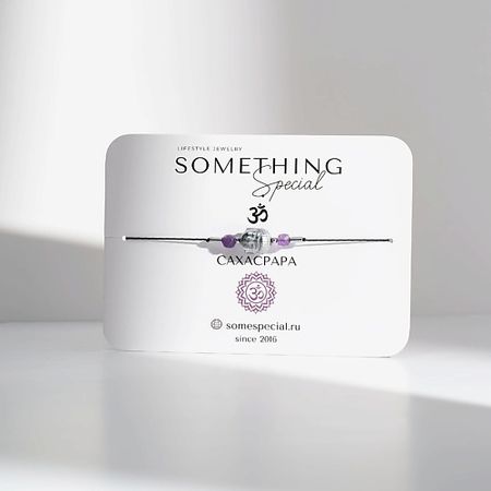 Браслет SOMETHING SPECIAL LIFESTYLE JEWELRY Браслет Чакра Сахасрара с аметистом