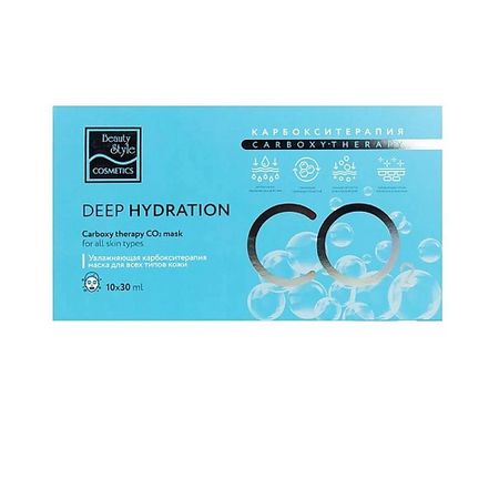 Набор масок для лица BEAUTY STYLE Beauty Style Набор увлажняющих масок для лица Карбокситерапия Carboxy therapy CO2  Deep hydration