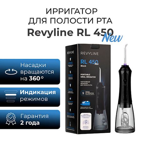 Ирригатор REVYLINE Портативный ирригатор RL 450