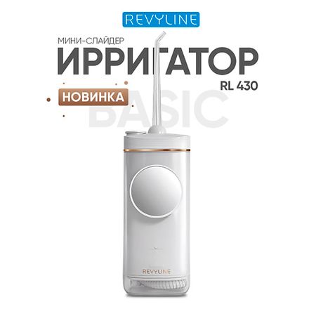 Ирригатор REVYLINE Портативный ирригатор RL 430 Basic