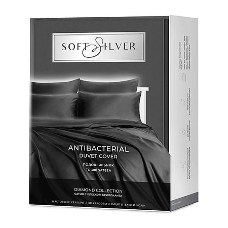 Пододеяльник SOFT SILVER Антибактериальный пододеяльник Duvet Cover, 200х220 см. Цвет: «Серый космос» (графитовый). коллекция Diamond