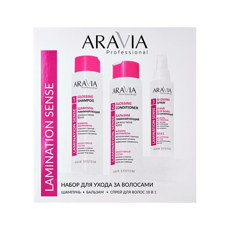 Подарочный набор для ухода за волосами ARAVIA PROFESSIONAL LAMINATION SENSE Шампунь 420 мл + Бальзам 420 мл + Спрей 10в1 150 мл подарочный origami мимимишки 10в1 фигурки 04367