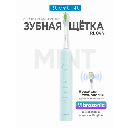 Электрическая зубная щетка REVYLINE Электрическая звуковая зубная щётка RL 044