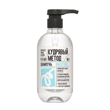 Шампунь для волос КУДРЯВЫЙ МЕТОД Шампунь для кудрявых волос Для всех типов кудрей NEUTRAL