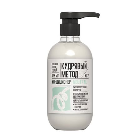 Кондиционер для волос КУДРЯВЫЙ МЕТОД Кондиционер для кудрявых волос Для всех типов кудрей NEUTRAL