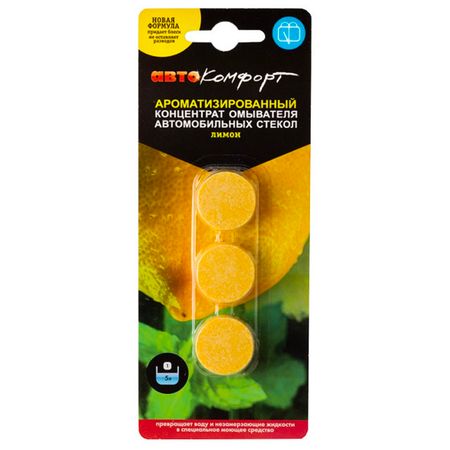 концентрат стеклоомывателя CLEAR WAVE 3шт валерий георгиевич шарапов сезон свинцовых туч